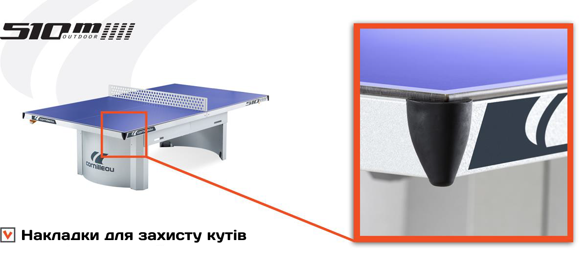 Захист кутів Cornilleau Pro 510M