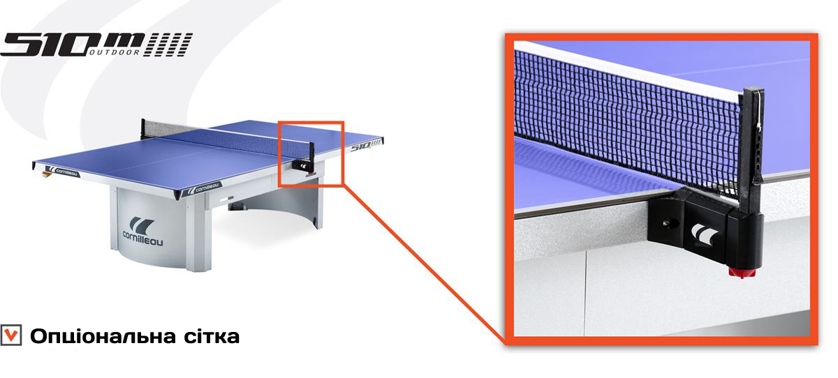 Додаткова (стандартна) сітка для Cornilleau Pro 510
