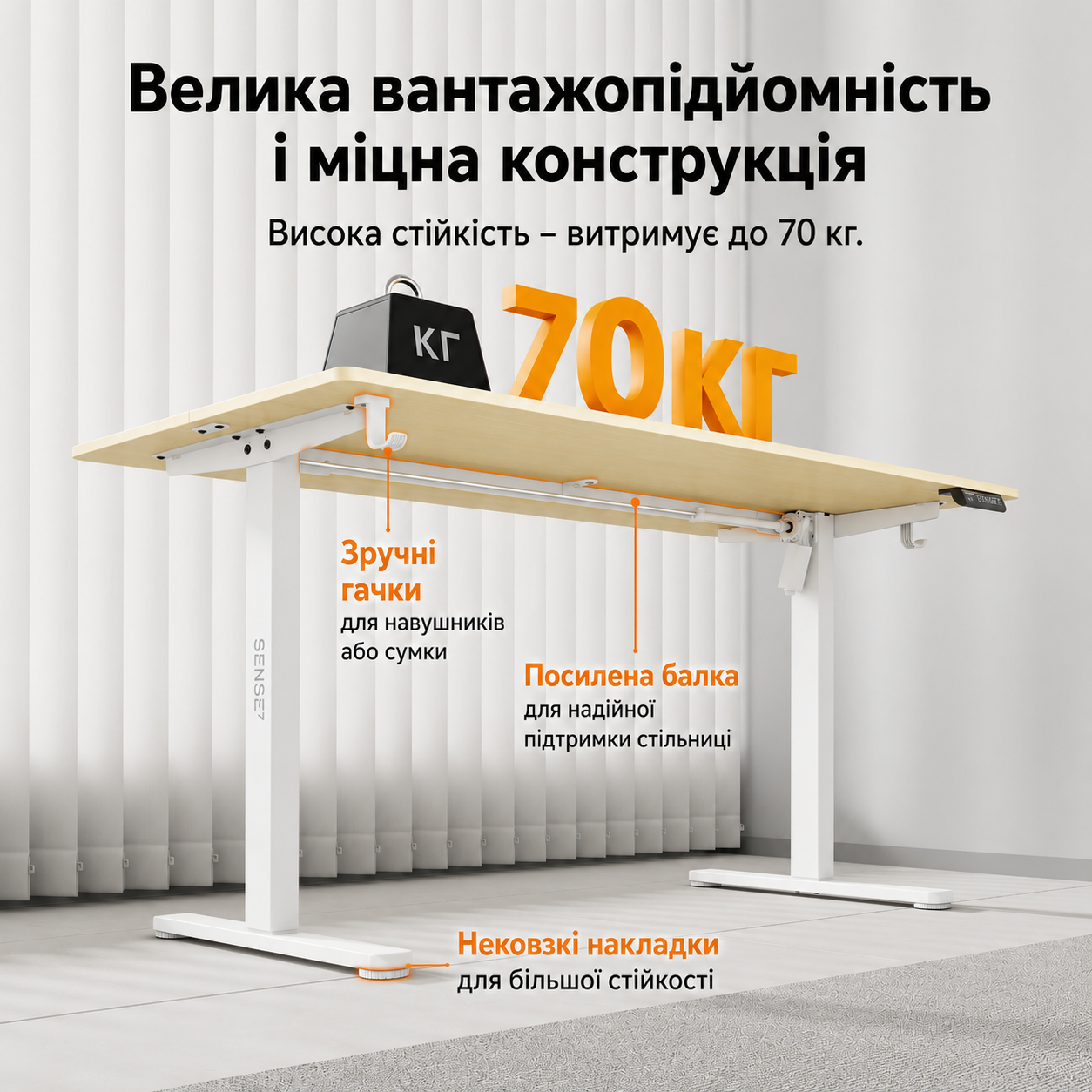 Комплектація SENSE7 NOJO LIGHT