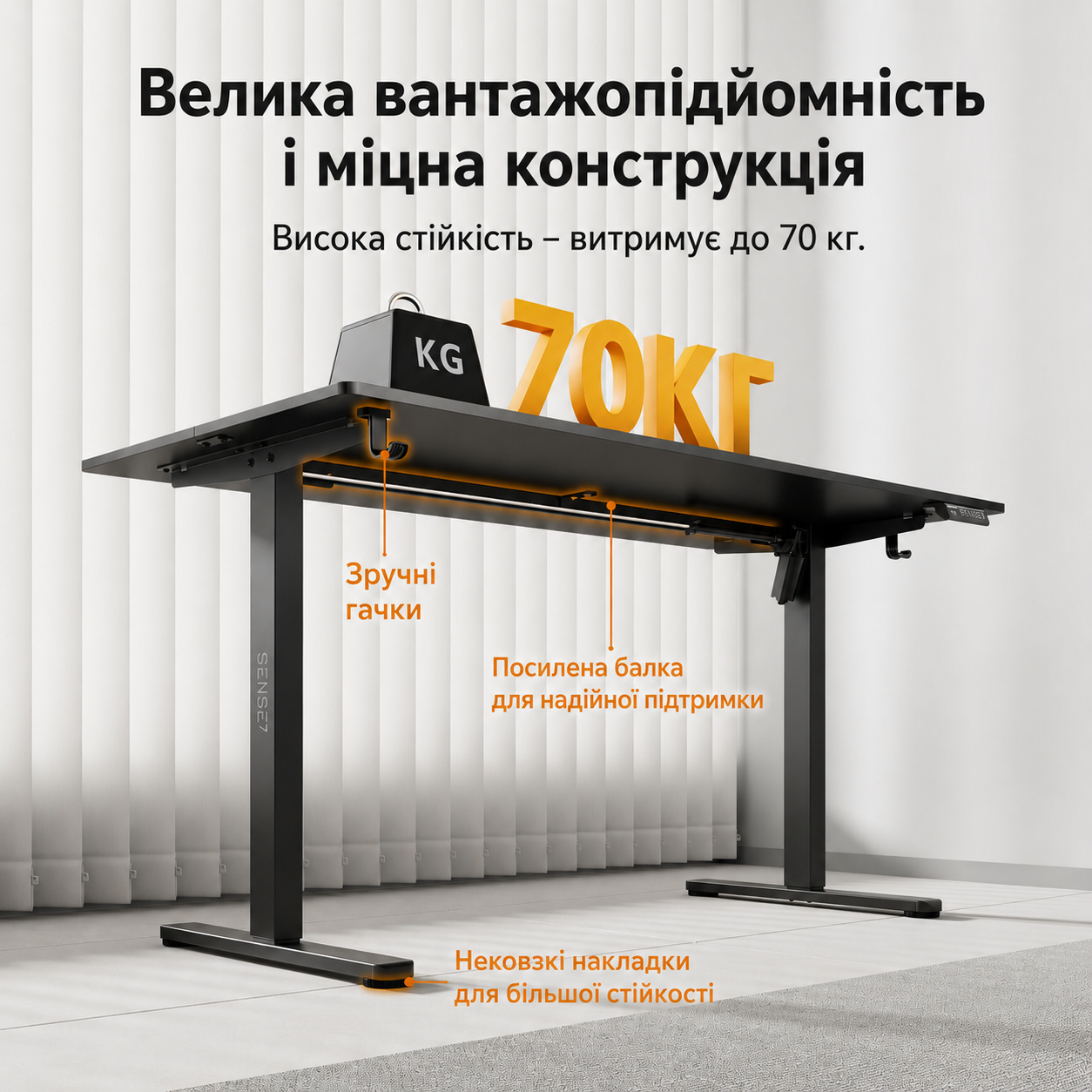 Комплектація SENSE7 NOJO LIGHT