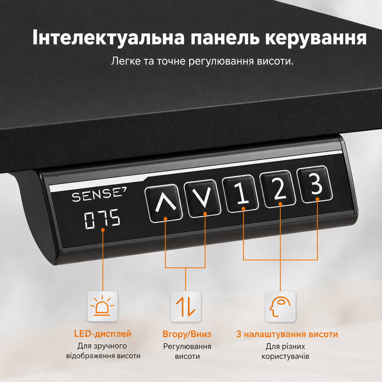 Регулювання висоти SENSE7 NOJO LIGHT
